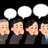 育休取得宣言！仕事関係の人はなんて言う？【保存版】