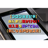 【ブログ運営記事】あんまり見かけない流入元を調べてみた【気になるアクセス元】