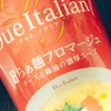 【カップ麺】Due Italian（ドゥエ イタリアン） 特製らぁ麺フロマージュを食べました【日清】