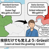 ドイツ語が通じない？スイスドイツ語（Swiss German）の洗礼【スイス滞在】