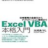 白米解禁と食事制限の効果/オナ禁の効果10日目/VBAのテキスト