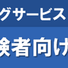 販売の鍵！中小企業診断士必見のショッピングバスケット分析のPI値とは？