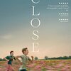 近くて遠い「CLOSE クロース」感想