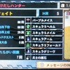 MH4プレイ日記　その4～HR5、上位の始まり～