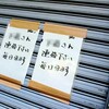 なんで労働者から会社を守る法律がない！！社員道連れに倒産するぞ！