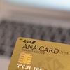 ANA VISA ワイドゴールドカードが届いてからやったこと