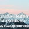 UVERworld最新作『AVALANCHE』レビュー！この2曲、年末のライブが楽しみです！