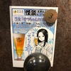 【クラフトビールの旅 #1】Craft Beer Paradise（松江）：今年No.1の店！