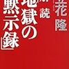 戸田奈津子の字幕に物申す〜「地獄の黙示録」から〜