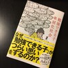 勉強ができる、すごい。それでいいじゃないですか。