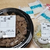 牛めし