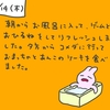 2024年11月14日(木)の日記