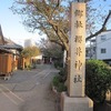 櫻井神社（兵庫県尼崎市）