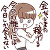 我慢できなかった話