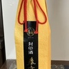 出雲会議に出席する守護神様に　お酒を奉献