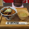 【元祖豚丼屋TONTON 広島宝町店】北海道帯広グルメの豚丼が広島市に上陸(中区宝町)