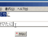  SKKIME使ってみた (SKKはローマ字入力専用だね)