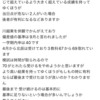 【今週の質問コーナー】YouTube Live！大宮と浦和一女！理系志望ならどっち？電話帳の使い方は？私立で点数が低いと落ちる？