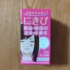 紫外線対策を怠ってきたせいもある、たぶん