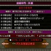 【天獄】虚空の邪竜神【更新】