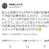 宇多田ヒカル、小室眞子さんとの会食報道をキッパリ否定「これは流石に笑えない」