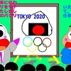 五輪エンブレム応募について