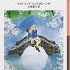 『劇場版 魔法少女まどかマギカ[新編]叛逆の物語』ネタバレ気にしない感想