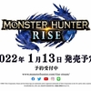 【TGS2021】PC版『モンスターハンターライズ』が2022年1月13日に発売決定！4K解像度・高フレートに対応！Steam最高！