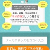 ※資格・独立起業より稼げる”サイドビジネス”を教えます【無料体験】