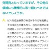 記事：ＨＰリニューアル（その①）／ブライトパス、がん免疫療法の領域以外にも触手を伸ばす？