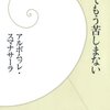 【読書感想】これでもう苦しまない（仏教）耳が痛いけど幸せになれるかもと思える本