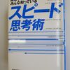 日々学び、積極的活動！