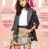 VERYによく出てくる暴走族のスケみたいな人(仮想敵国VERY2018年3月号)