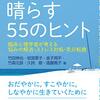 お題「気分転換の方法は？特に気分のテンションが落ちてる時の」