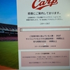 スポーツ観戦三昧だ