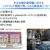 New technologies in SDPA project 1