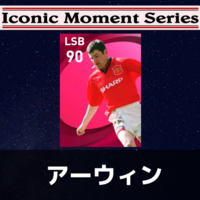 ウイイレ Fp パートナーシップ契約締結記念fp 久保 建英 レベマ能力ランキングと比較 ウイイレ21 ウイイレアプリ最新情報 ガチスカ