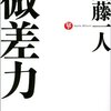 お客様はどんな時に満足感を覚えるのでしょう？