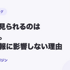 ファクタリングの審査では何を見られる?信用情報に影響しない理由