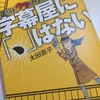 【TOEIC】本日のお勉強⑰