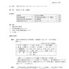 令和６年度第６回運営推進会議のご報告