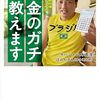 社会福祉士の次に目指す資格として人気！FP技能士3級のリアルな受検体験談（前編）