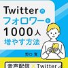 Twitter始めました！！