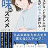 陽キャでも陰キャでもない『無キャ』の特徴とは？【なんJ】