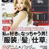 smart(スマート) 2015年3月号 立ち読み