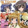 ２００５年発売の激レアアニメ雑誌　プレミアランキング 