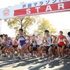 戸田マラソン in 彩湖 2011 に参加