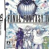 Nintendo DS版 FINAL FANTASY IV その5