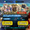 fgo、7章が終わらない！辛い！しかもガチャ運使い切った！