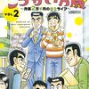 土日に月曜日からのやることを決めよう！＆2023/11/12の日記